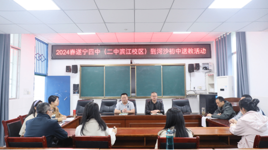 1_送教幫扶促提升 教學(xué)探討共成長215.png