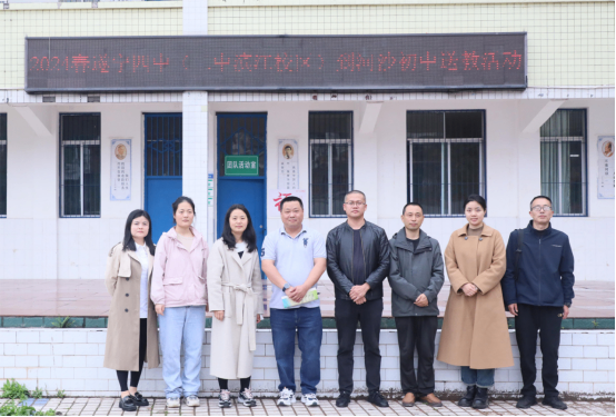 1_送教幫扶促提升 教學(xué)探討共成長223.png