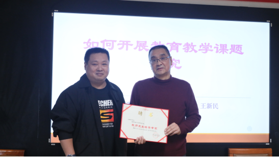 賦能課題研究 助力教師發(fā)展211.png