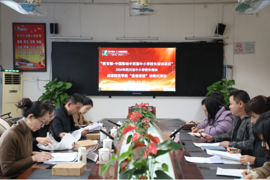 成都師范學(xué)院送培進(jìn)‘診斷式培訓(xùn)專家組蒞臨四中活動(dòng)方案(1)166.png