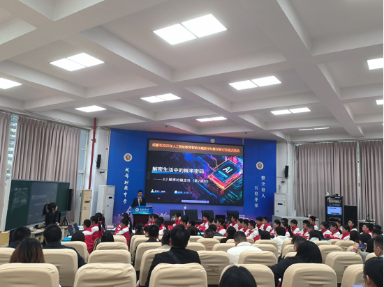 AI賦能課堂 聚焦未來教育2269.png