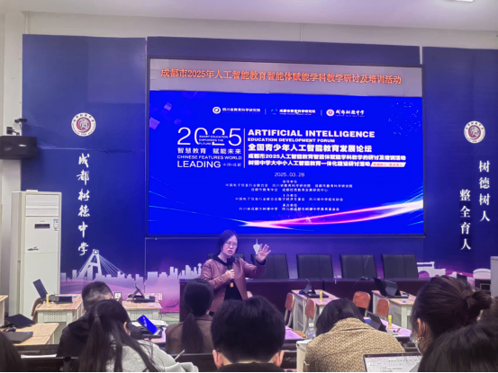 AI賦能課堂 聚焦未來教育2089.png