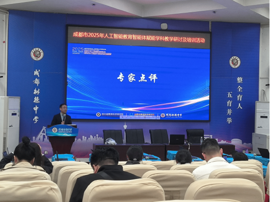 AI賦能課堂 聚焦未來教育2378.png