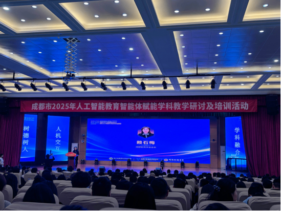 AI賦能課堂 聚焦未來教育431.png