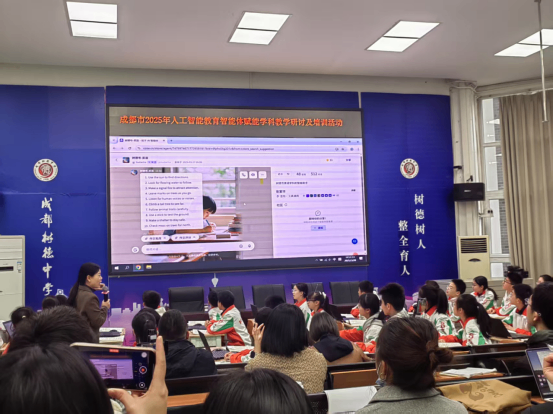 AI賦能課堂 聚焦未來教育1852.png