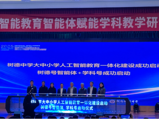 AI賦能課堂 聚焦未來教育781.png