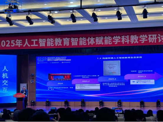 AI賦能課堂 聚焦未來教育611.png