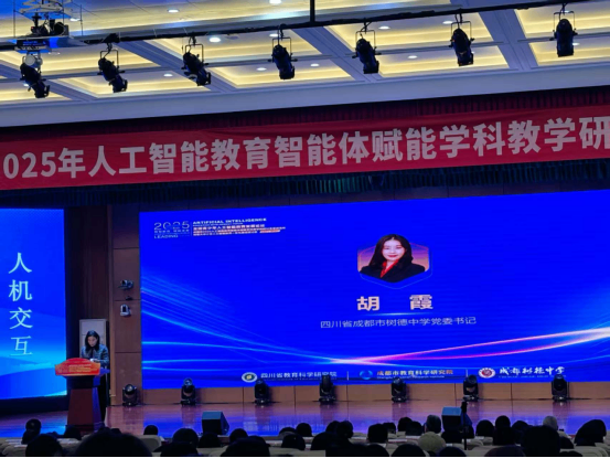 AI賦能課堂 聚焦未來教育525.png