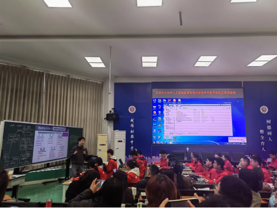 AI賦能課堂 聚焦未來教育1988.png