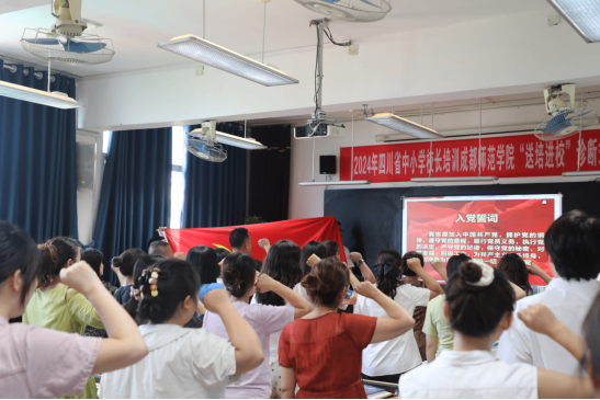 “紅燭映初心 先鋒耀杏壇“--遂寧四中隆重召開(kāi)慶祝建黨104周年暨“七一”表彰大會(huì)111.png