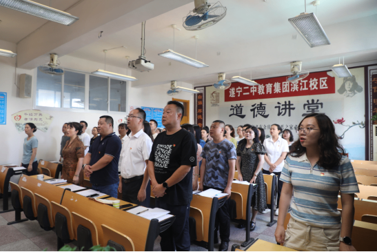 “紅燭映初心 先鋒耀杏壇“--遂寧四中隆重召開(kāi)慶祝建黨104周年暨“七一”表彰大會(huì)112.png