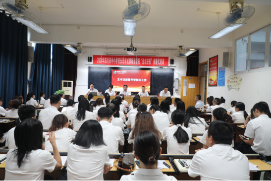 “秉承先輩志，奮進教育路”遂寧市第四中學校召開2025年秋季開學全體教職工大會239.png