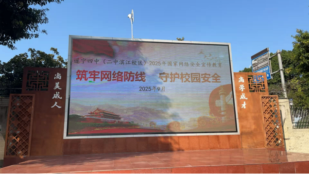 9.16 網(wǎng)絡(luò)安全新聞稿82.png