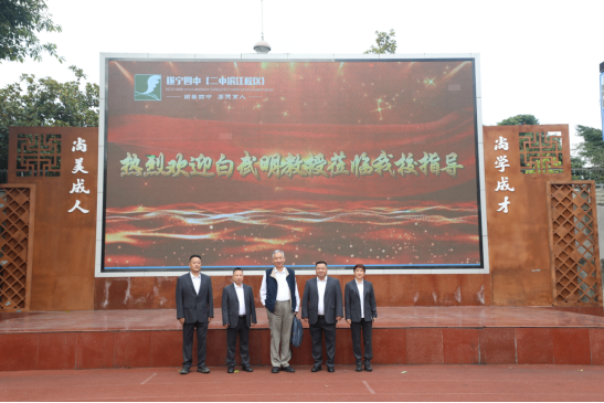 中科院老科學(xué)家白武明教授走進遂寧四中35.png