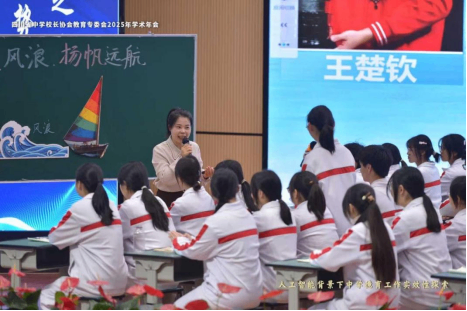 智融德育探新路，校際交流促成長——遂寧四中（二中濱江校區(qū)）教師參加四川省中學(xué)校長協(xié)會教育專委會2025年學(xué)術(shù)年會578.png