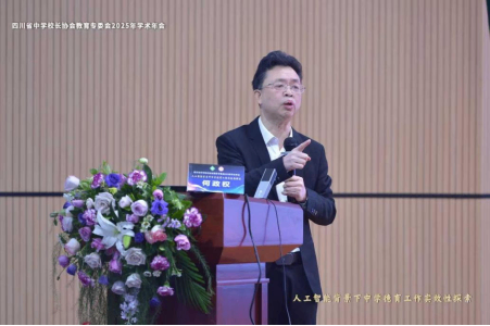 智融德育探新路，校際交流促成長——遂寧四中（二中濱江校區(qū)）教師參加四川省中學(xué)校長協(xié)會教育專委會2025年學(xué)術(shù)年會452.png